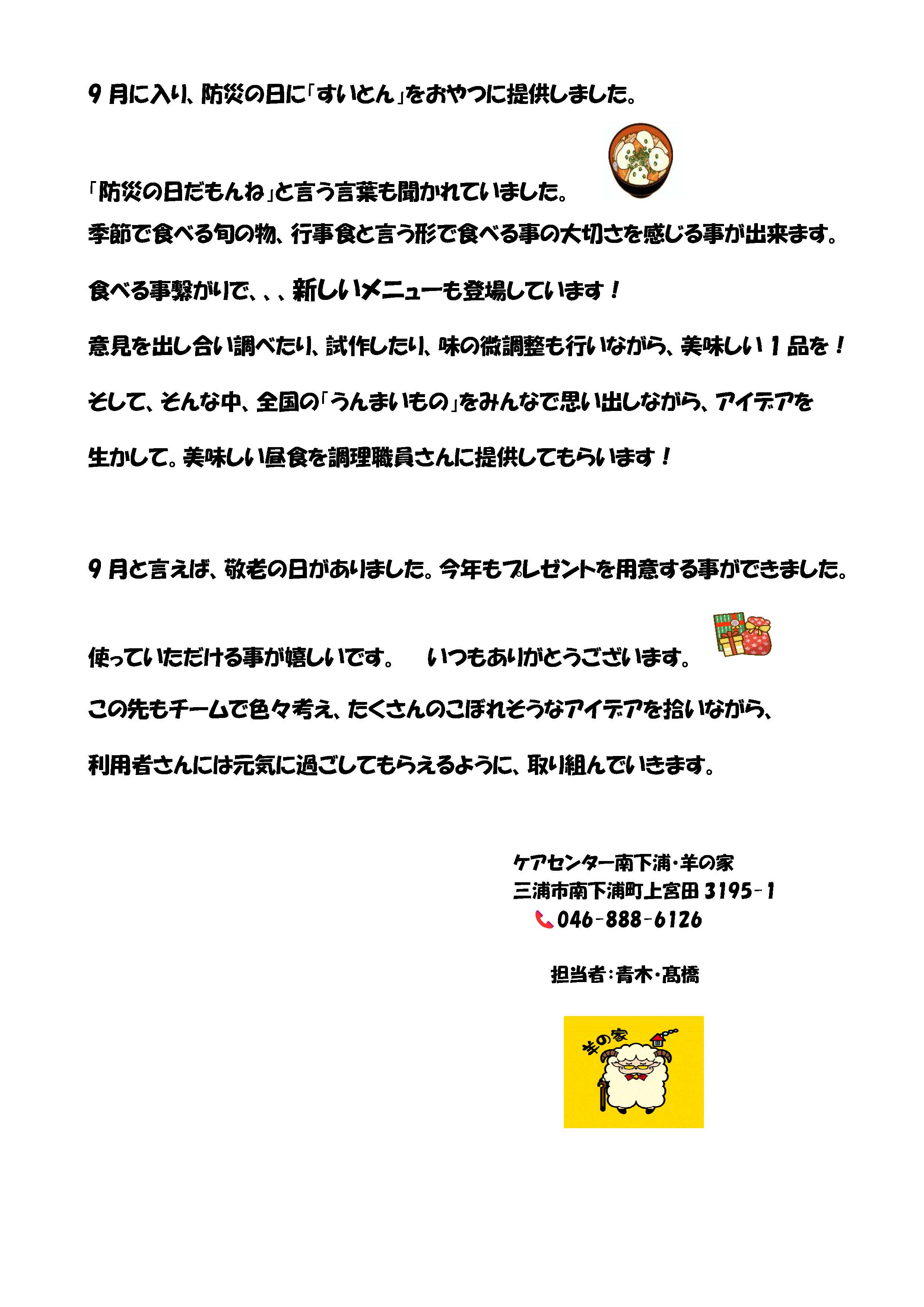 おたより3